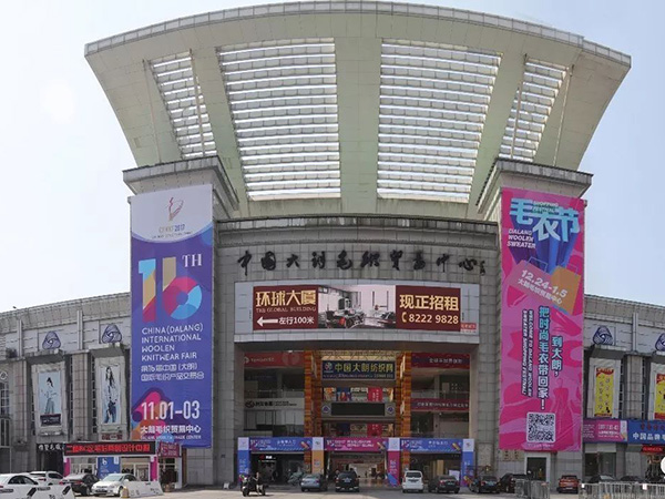 大朗镇毛织贸易中心